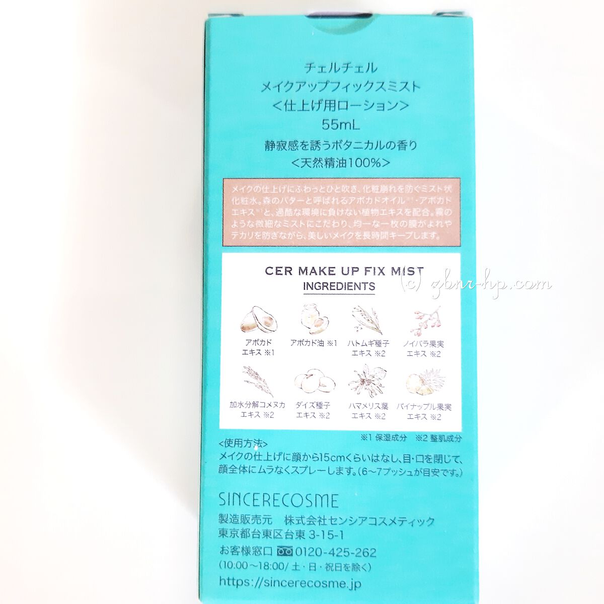 センシアコスメ様（＠sincerecosme_official）からご提供いただきました。

メイクを外側と内側からのWブロック処方。これ1本で7つの効果が期待できます。

ミストがめっちゃ細かくて超気持ち良い。
日本で手に入る中