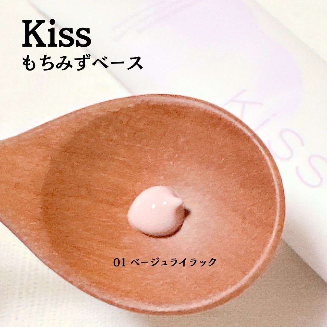もちみずベース/KiSS/化粧下地を使ったクチコミ（2枚目）