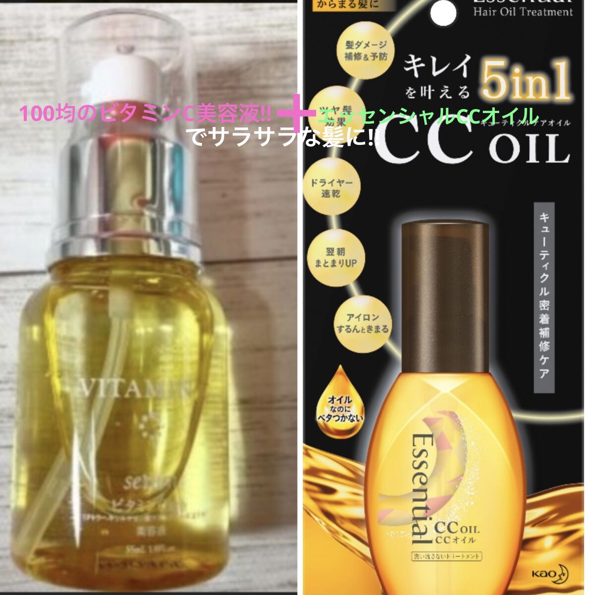 CCオイル/エッセンシャル/ヘアオイルを使ったクチコミ（2枚目）