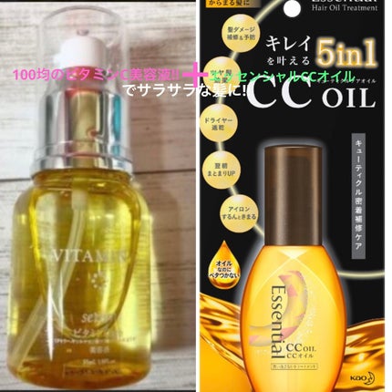 CCオイル/エッセンシャル/ヘアオイルを使ったクチコミ(2枚目)