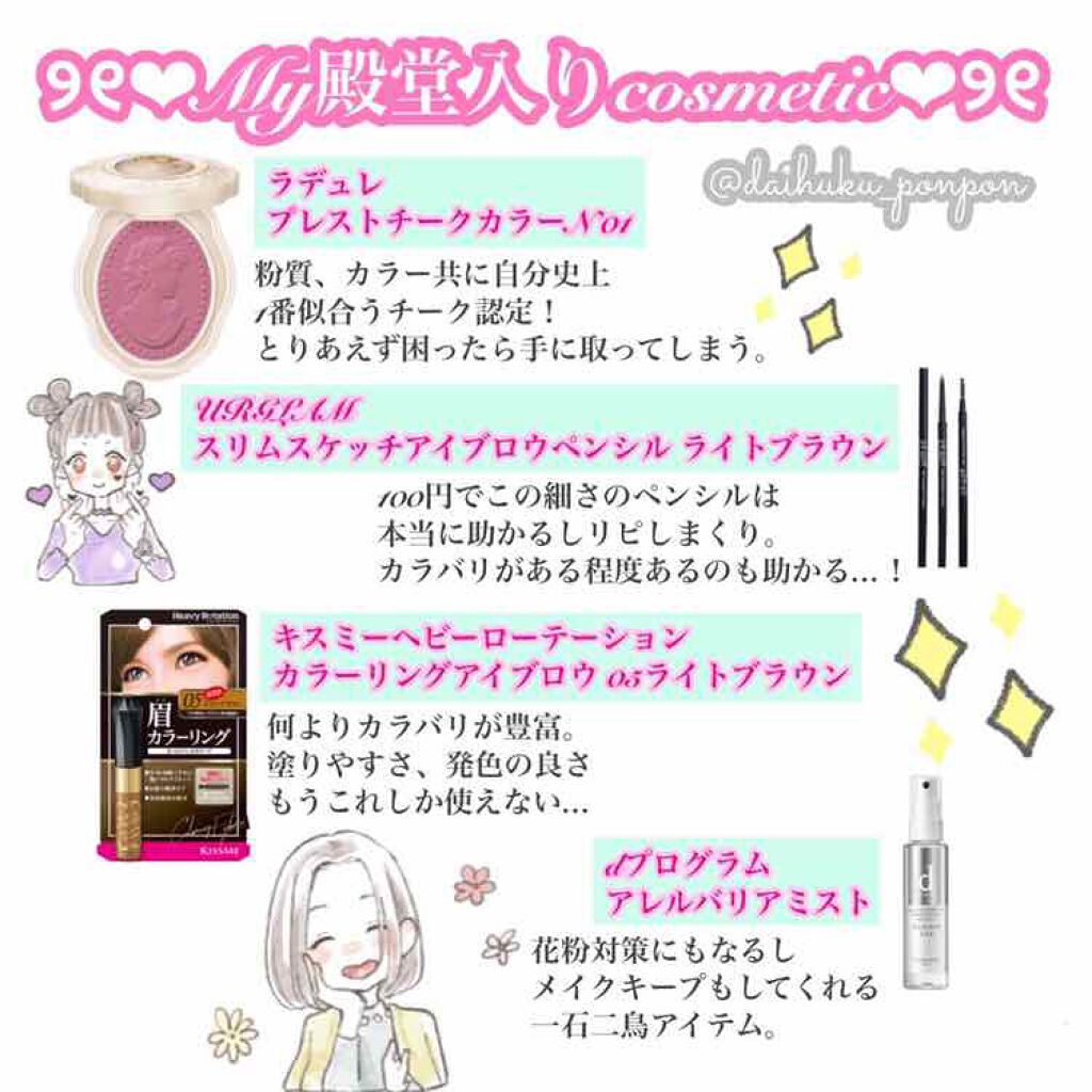 プレスト チークカラー N 01 Josephine/レ・メルヴェイユーズ ラデュレ/パウダーチークを使ったクチコミ（2枚目）