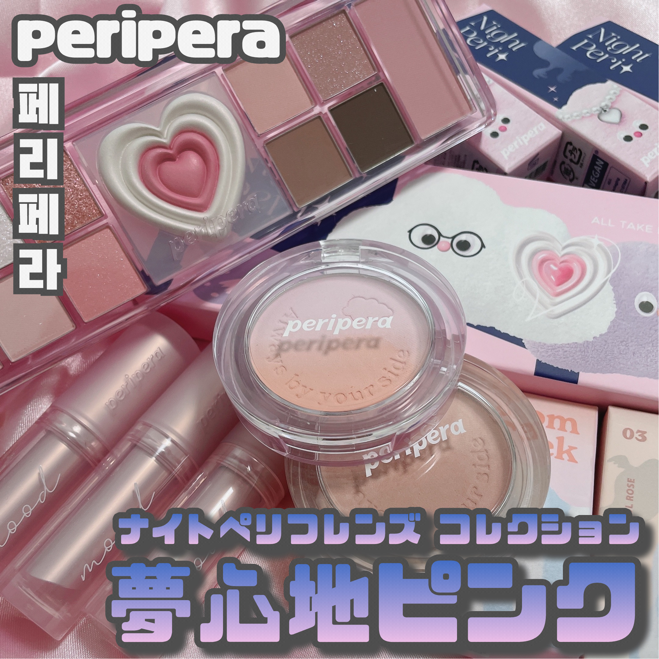 インク ムード グロイ バーム/PERIPERA/口紅を使ったクチコミ（1枚目）
