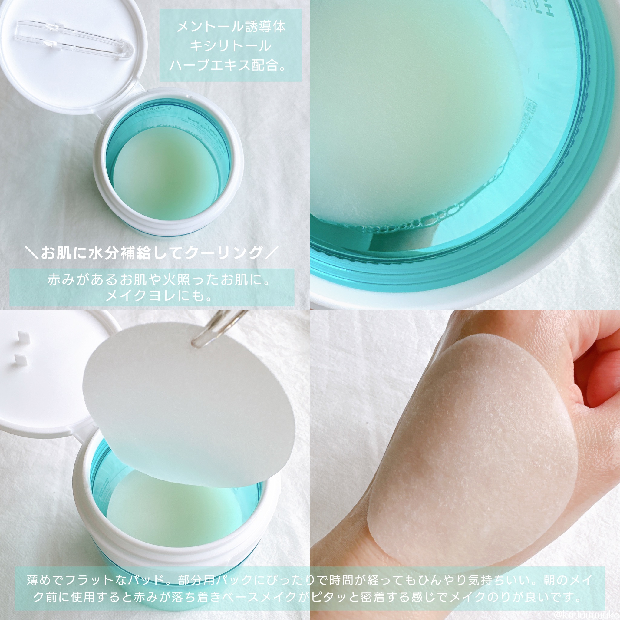 ヘルプミー! アイスクーリングパッド/One-day's you/トナーパッドを使ったクチコミ（2枚目）