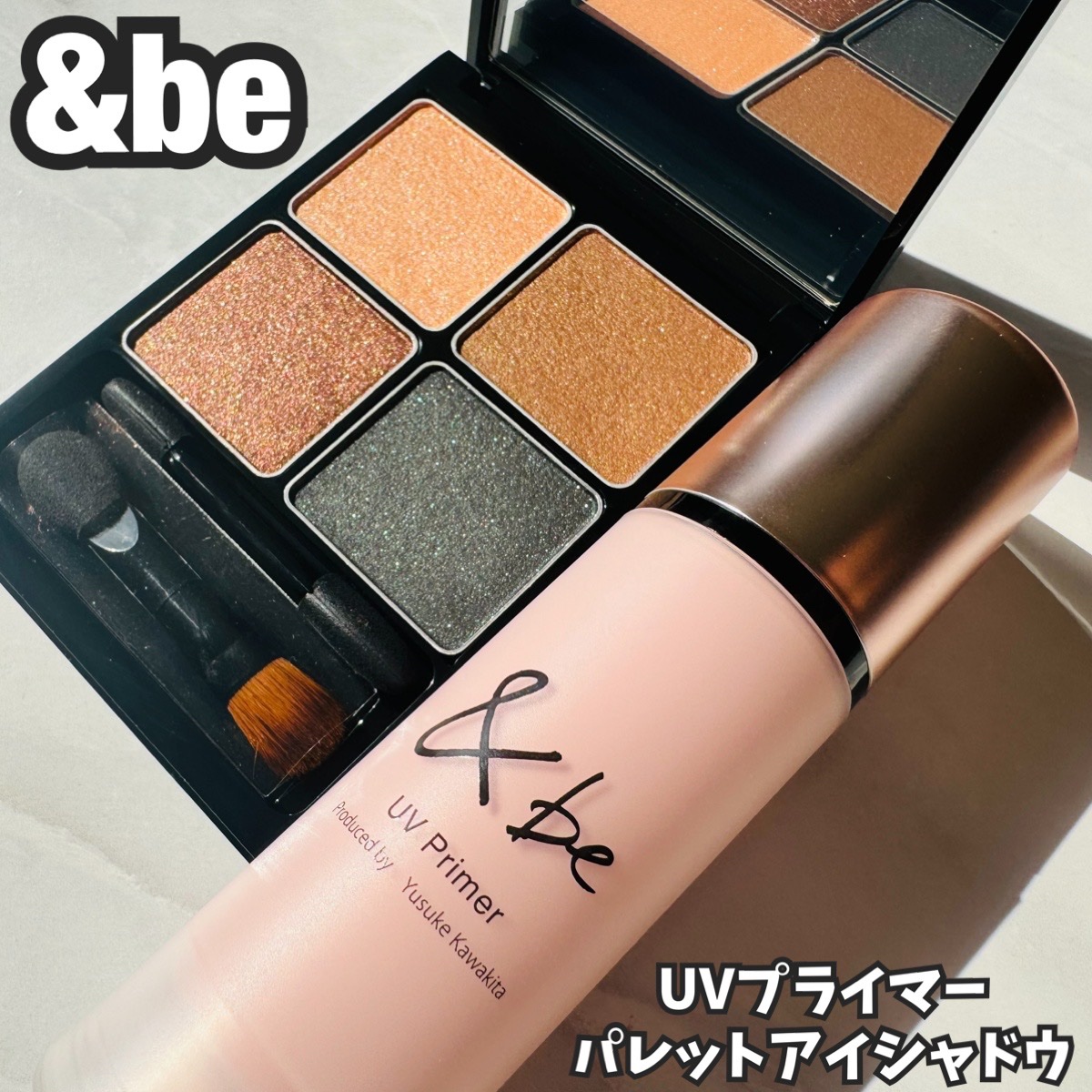 &be UVプライマー/＆be/化粧下地を使ったクチコミ（1枚目）