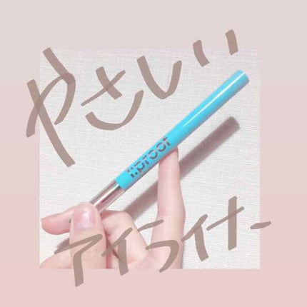ウルトラスムースアイライナー/アイプルーフ/リキッドアイライナーを使ったクチコミ(1枚目)