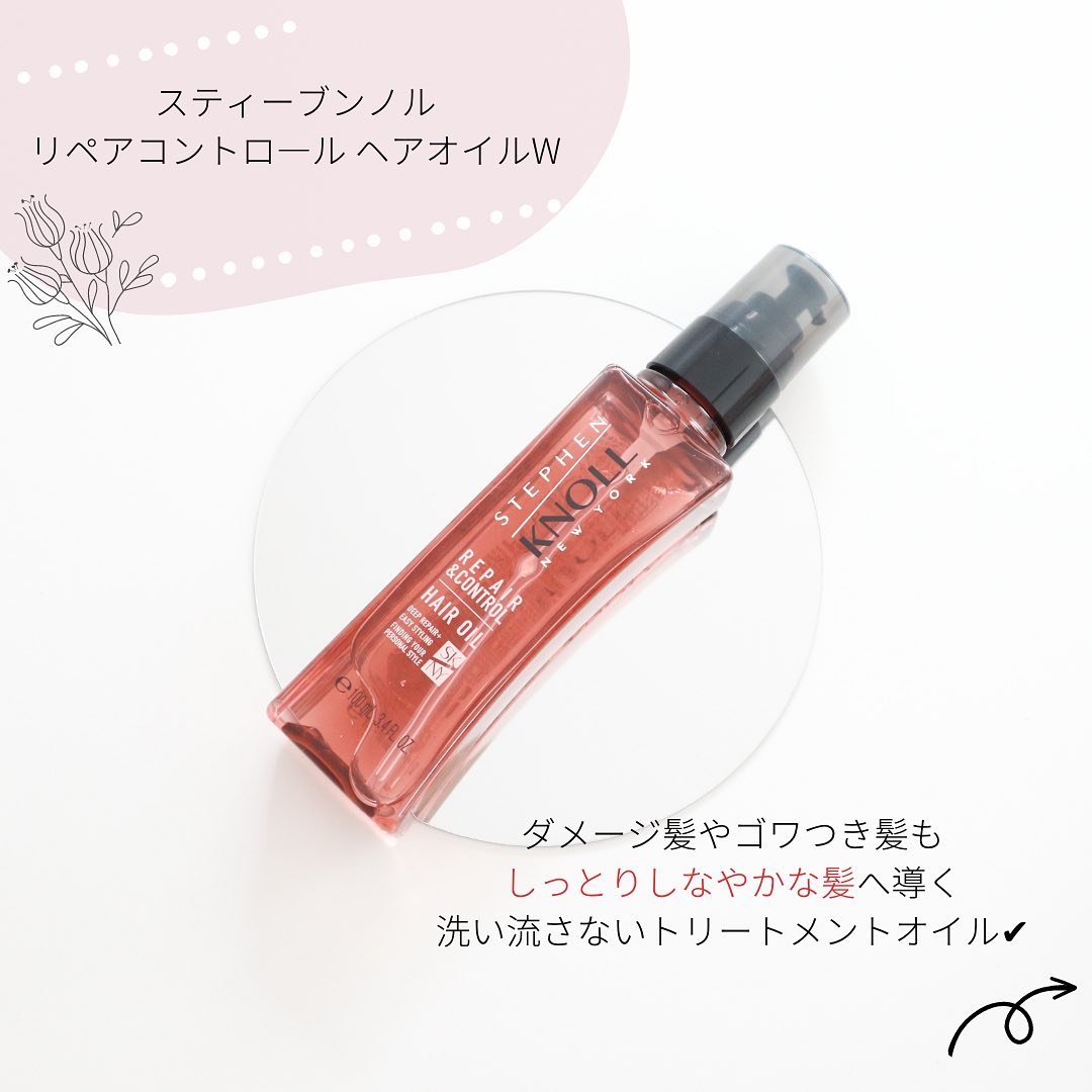 リペアコントロール ヘアオイル Ｗ/スティーブンノル ニューヨーク/ヘアオイルを使ったクチコミ（2枚目）