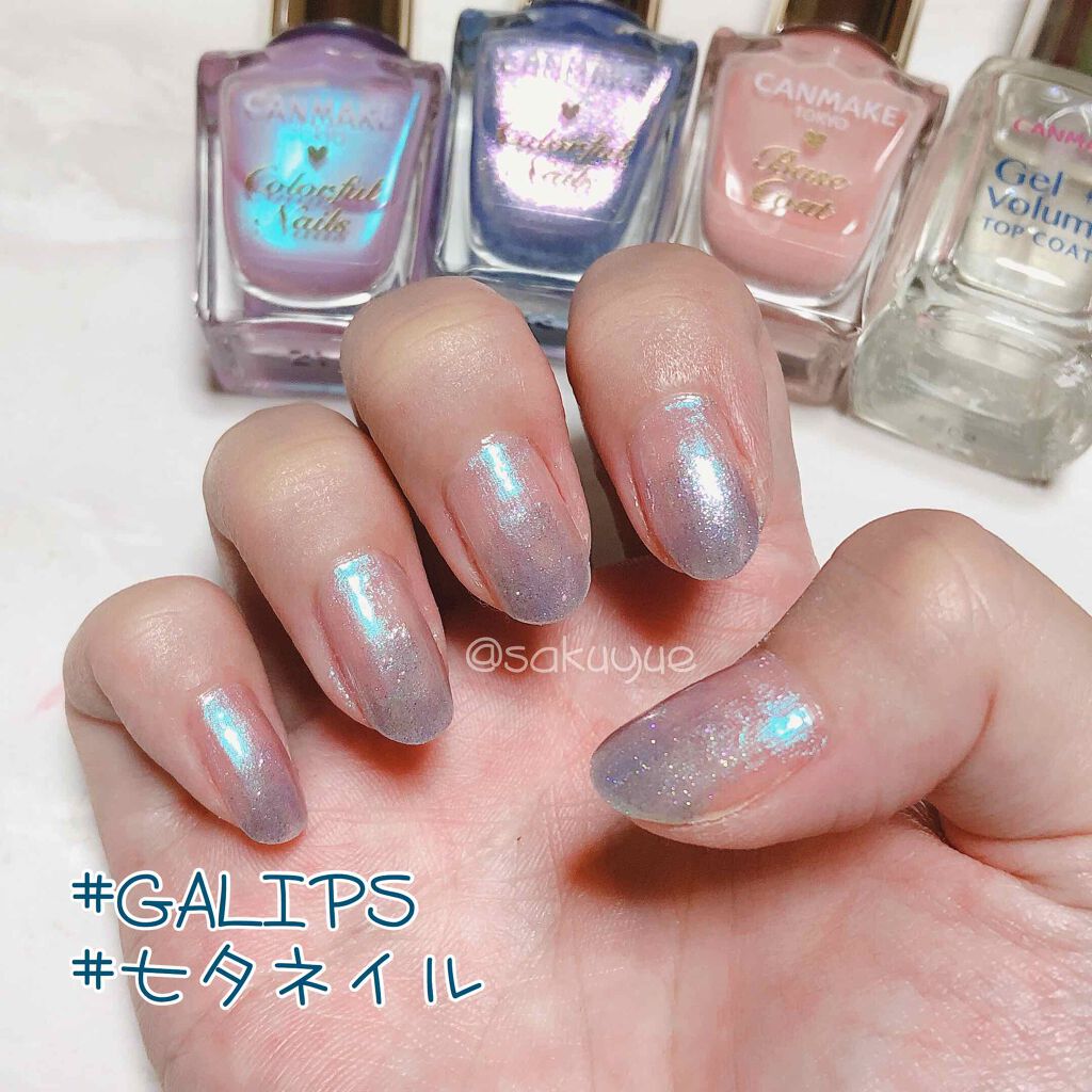 カラフルネイルズ/キャンメイク/マニキュアを使ったクチコミ（1枚目）