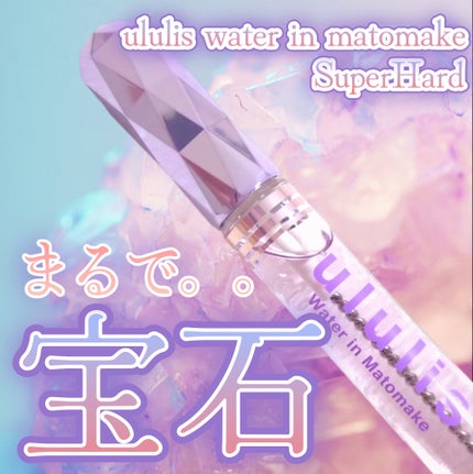 ウォーターコンク モイストシャンプー/ヘアトリートメント/ululis/市販シャンプーを使ったクチコミ(1枚目)