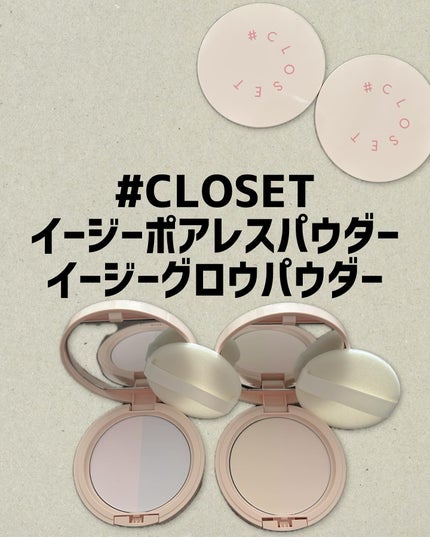イージーポアレスパウダー/#CLOSET/プレストパウダーを使ったクチコミ(1枚目)