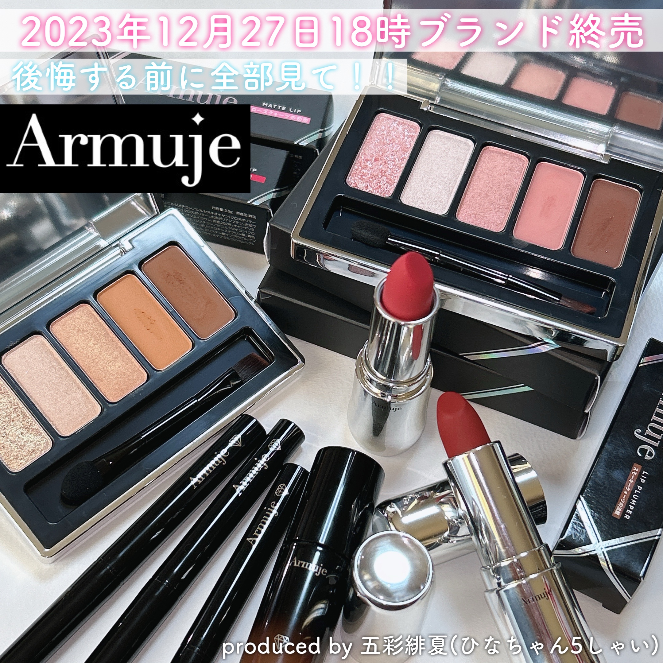 マットジュエルリップコレクション/Armuje/口紅を使ったクチコミ（1枚目）