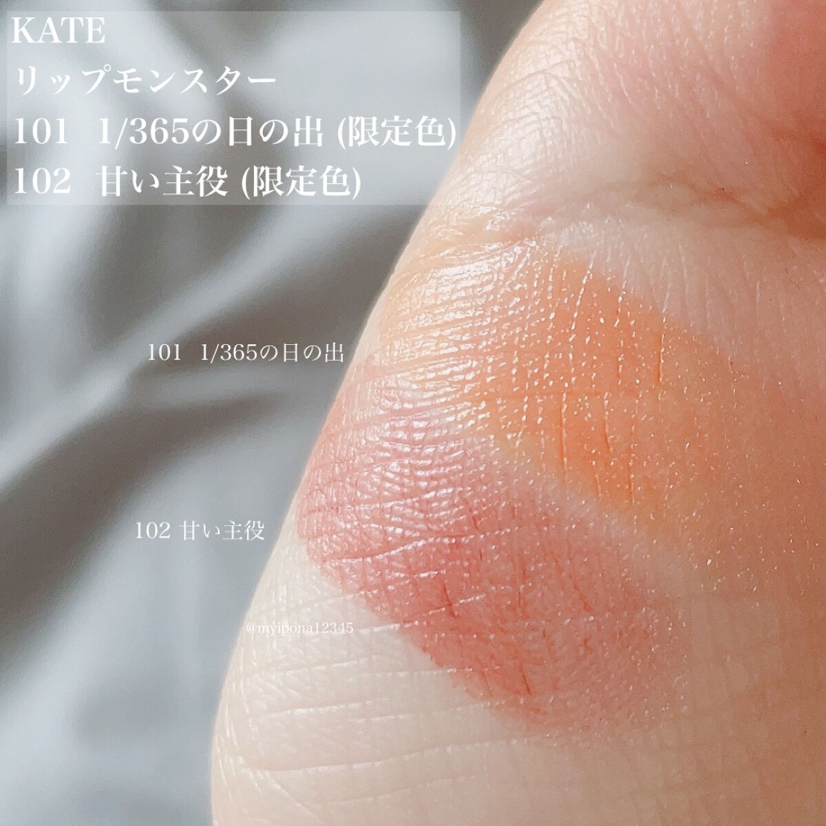 ケイト リップモンスター/KATE/口紅を使ったクチコミ（2枚目）