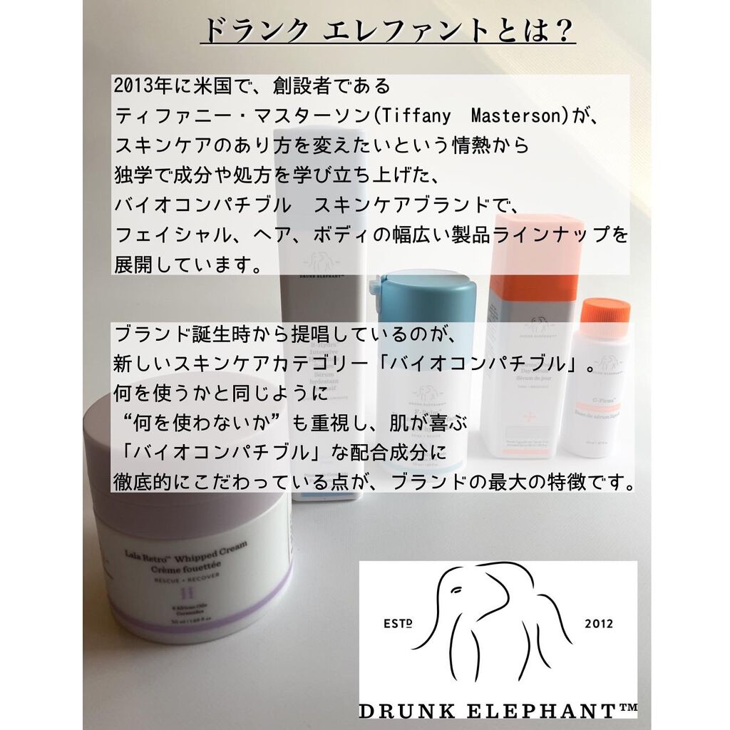 エフバーム エレクトロライト ウォーターフェイシャル/Drunk Elephant/洗い流すパック・マスクを使ったクチコミ（2枚目）