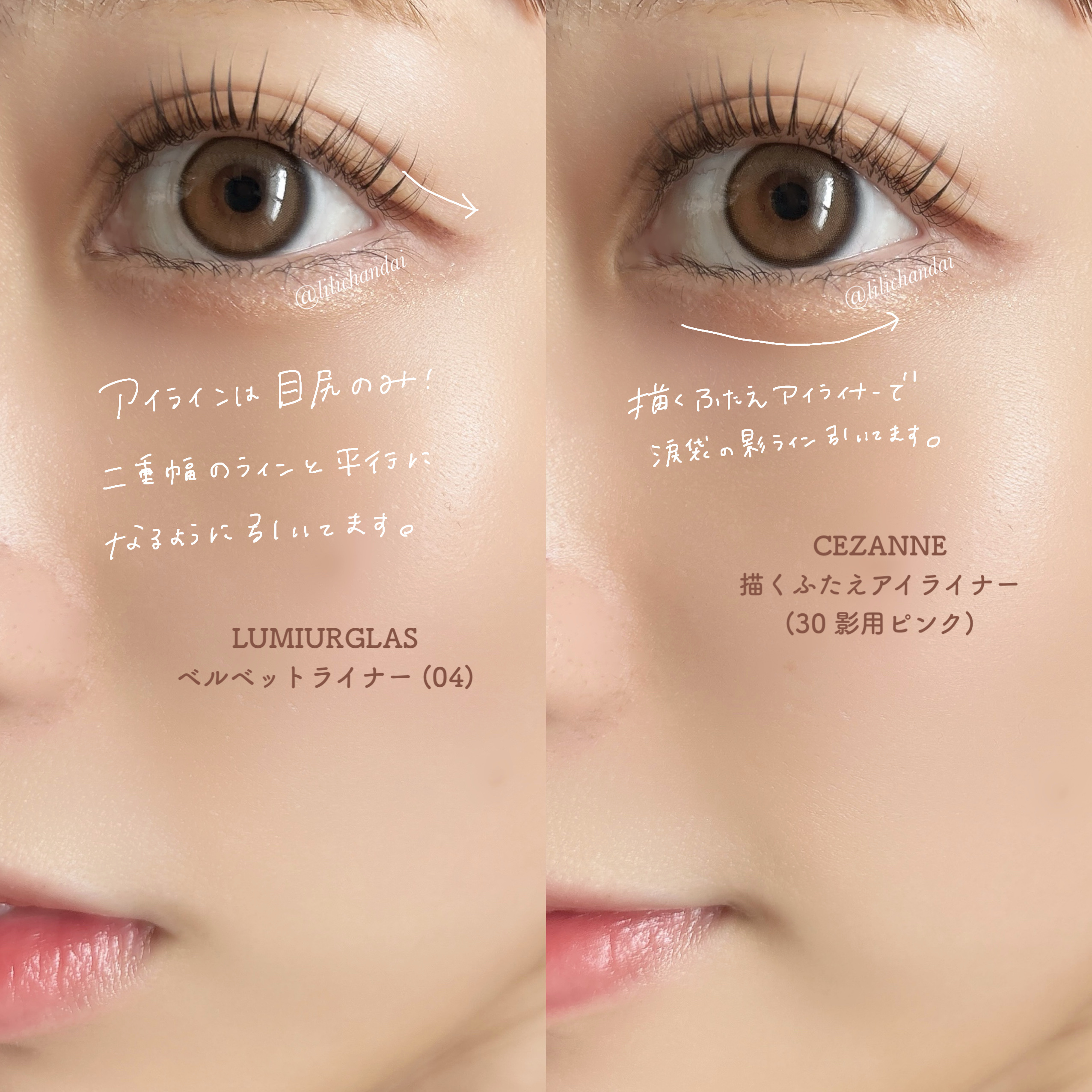 描くふたえアイライナー/CEZANNE/リキッドアイライナーを使ったクチコミ（3枚目）