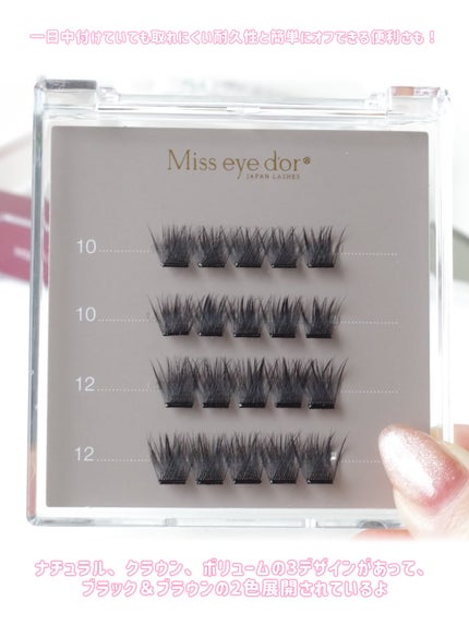 1秒まつエク/Miss eye d'or/つけまつげを使ったクチコミ(4枚目)