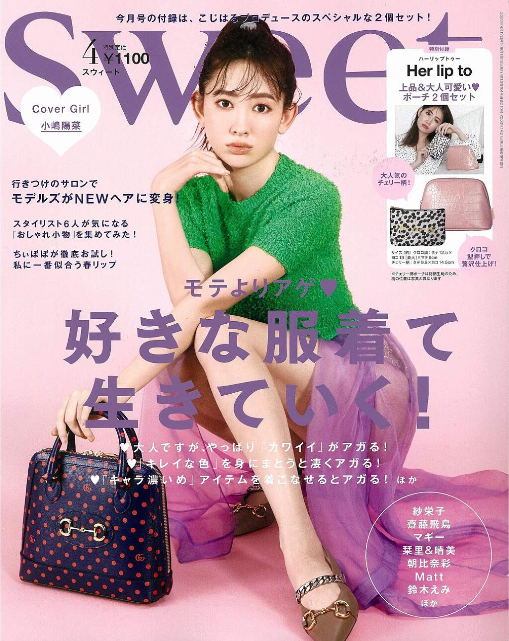 試してみた Sweet 年4月号 Sweet スウィート Lips 試してみた Sweet 年4月号 Sweet スウィート Lips