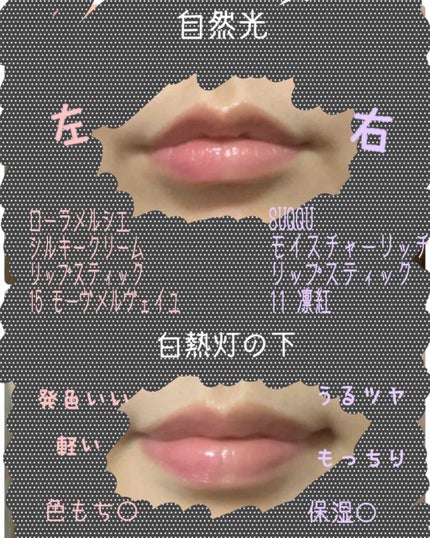 モイスチャー リッチ リップスティック/SUQQU/口紅を使ったクチコミ(2枚目)