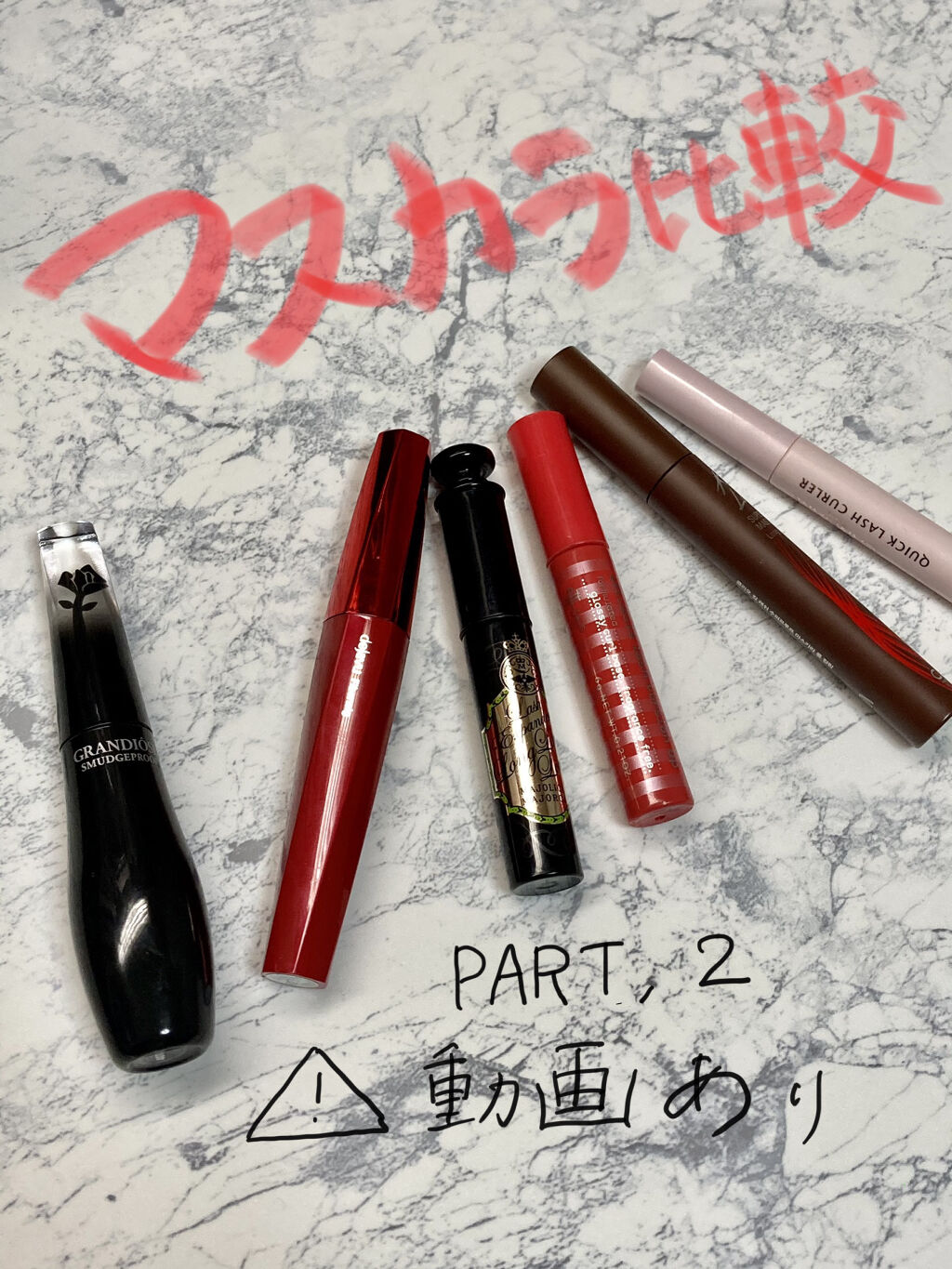 グランディオーズ/LANCOME/マスカラを使ったクチコミ（1枚目）