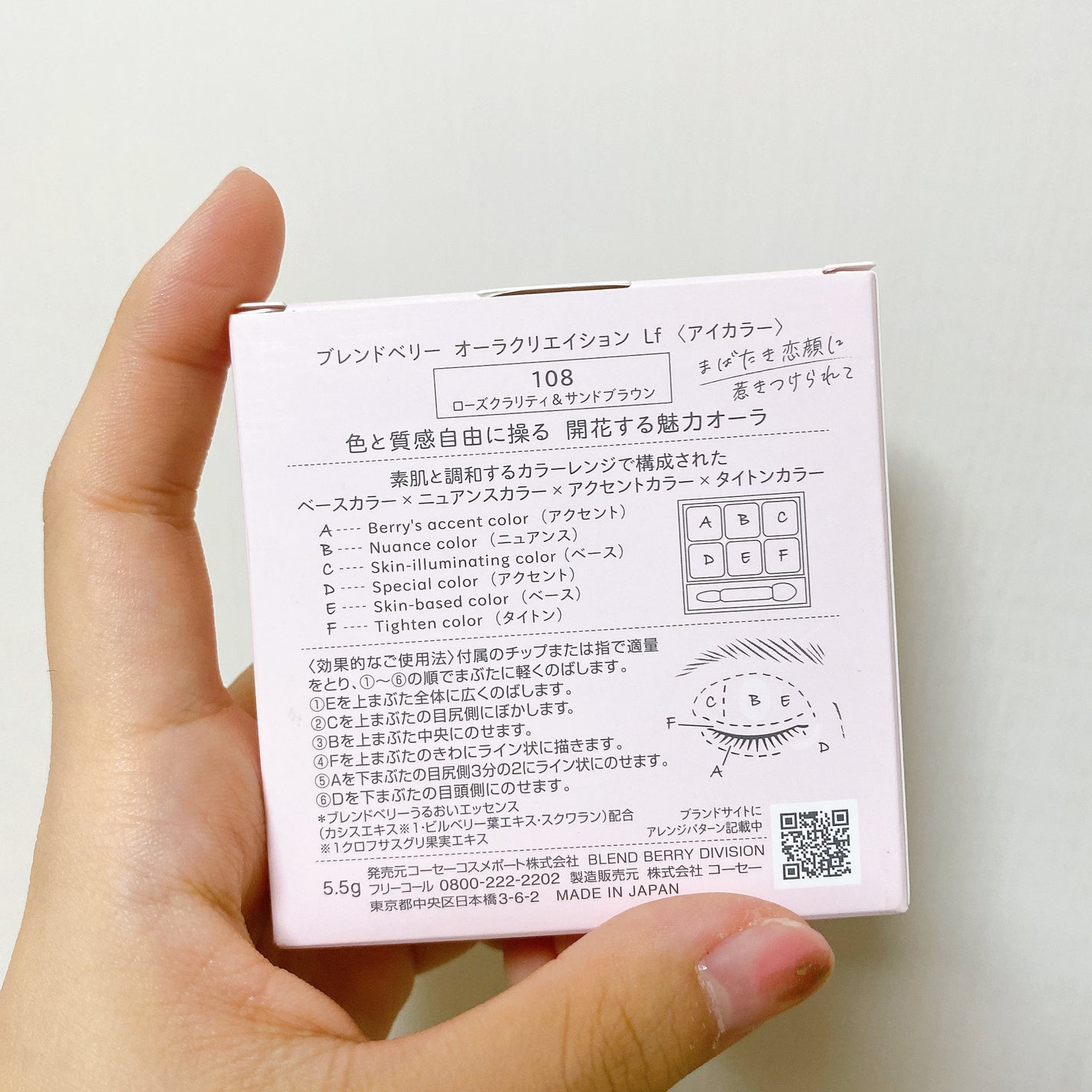 オーラクリエイション/BLEND BERRY/アイシャドウパレットを使ったクチコミ(4枚目)