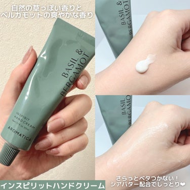 SUGAR BODY SCRUB 　BASIL&BERGAMOT/AROMATICA/ボディスクラブを使ったクチコミ（3枚目）