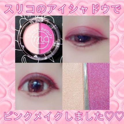 MCカフェスイーツアイシャドウ/3COINS/アイシャドウパレットを使ったクチコミ(1枚目)