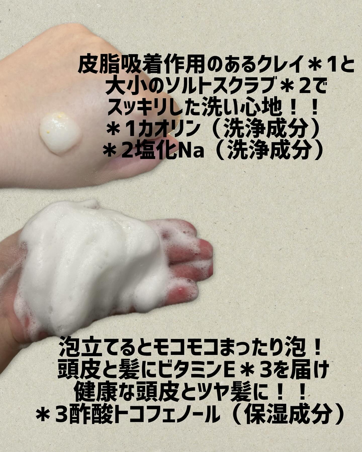 tohica ディープクレンズヘッドスクラブ/emoc/ヘッドスクラブを使ったクチコミ（2枚目）
