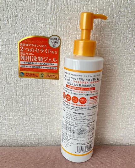 ライス&ゆずモーニングウォッシュジェル/世田谷コスメ/その他洗顔料を使ったクチコミ(2枚目)