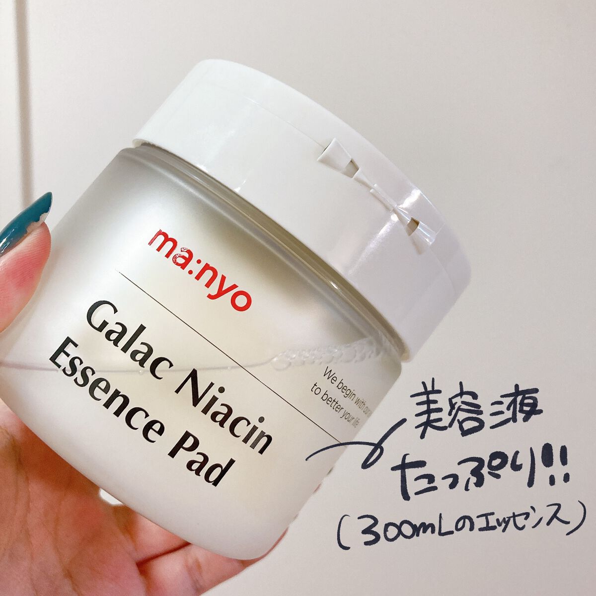 ガラクナイアシンエッセンスパット/manyo/美容液を使ったクチコミ（2枚目）