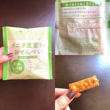 とみてぼし on LIPS 「🌟タニタ食堂監修のお煎餅お気に入りのおやつ！と、いうよりどちら..」（3枚目）