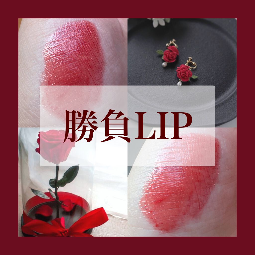 ウォータリーティントリップ/CEZANNE/リップティントを使ったクチコミ（1枚目）