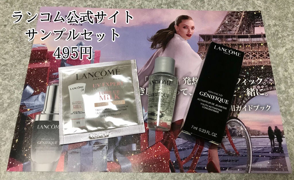 ジェニフィック アドバンスト アイセラム ライトパール/LANCOME/アイケア・アイクリームを使ったクチコミ(3枚目)