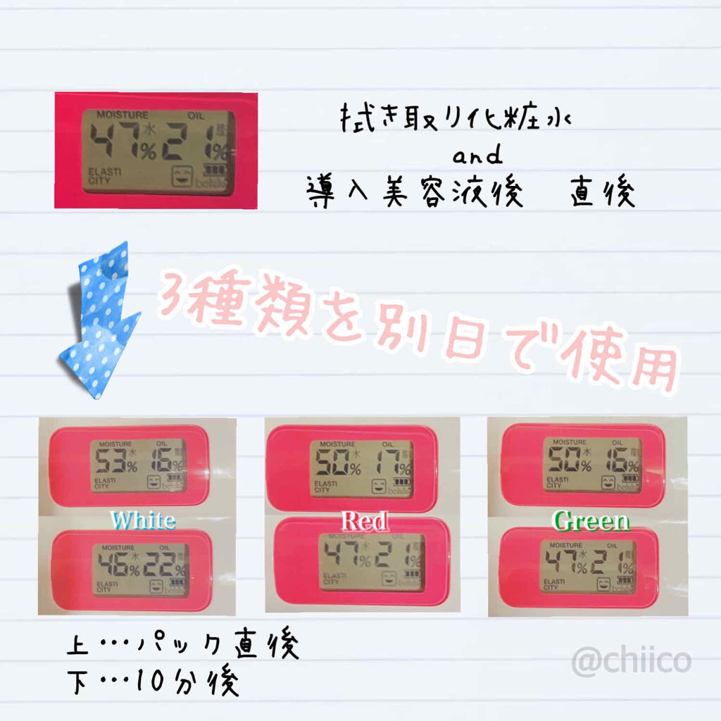 ルルルンプレシャス GREEN(バランス)【旧】/ルルルン/シートマスク・パックを使ったクチコミ（2枚目）