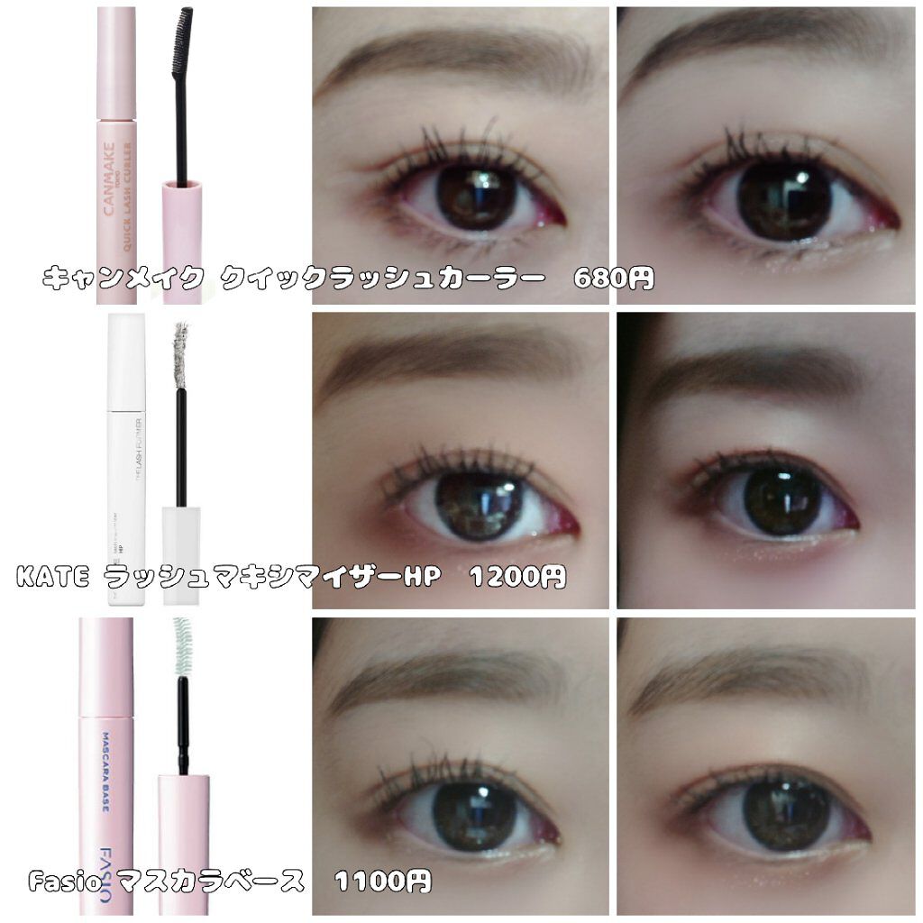 クイックラッシュカーラー/キャンメイク/マスカラ下地を使ったクチコミ(3枚目)