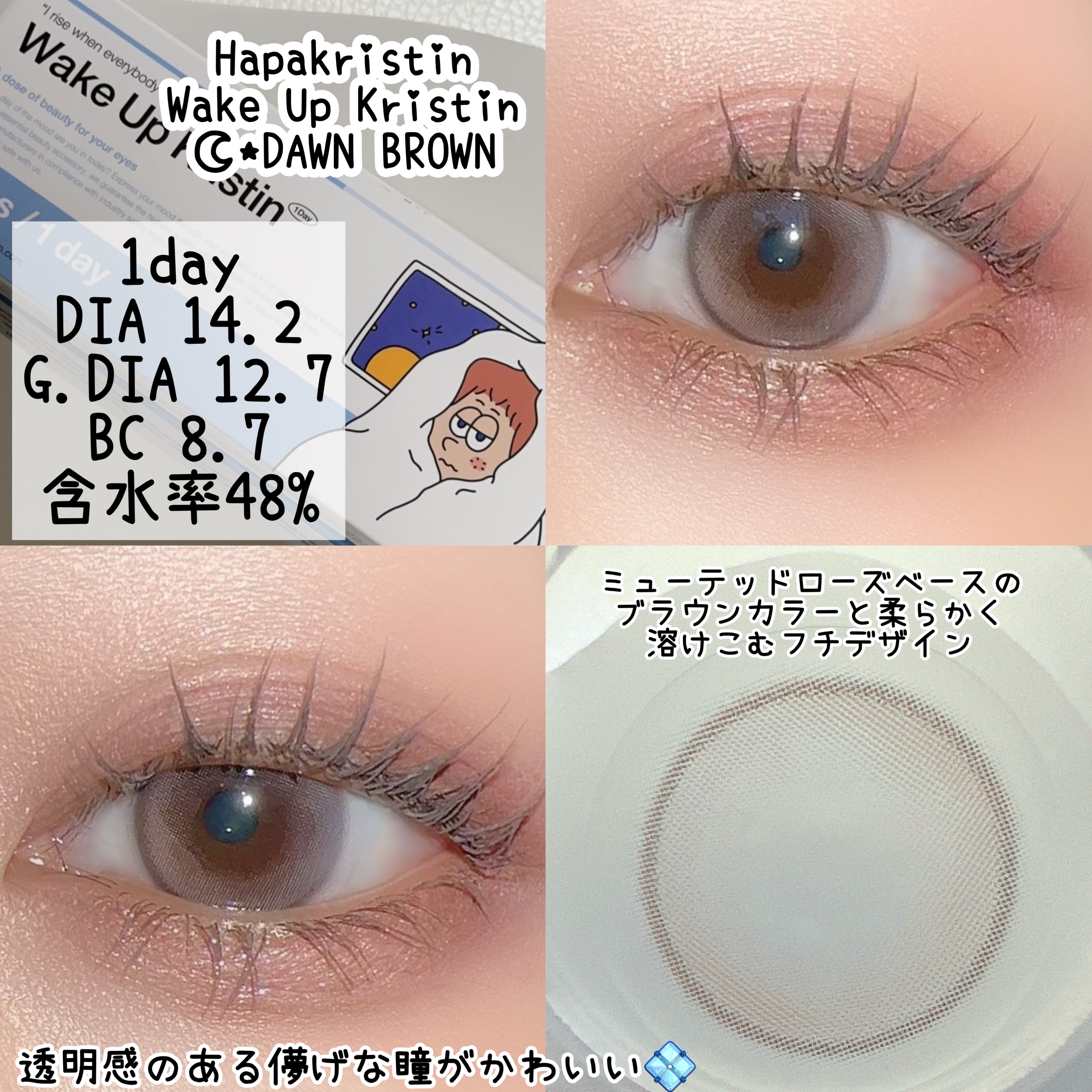 Wake Up Kristin/Hapa kristin/１ヶ月（１MONTH）カラコンを使ったクチコミ（2枚目）