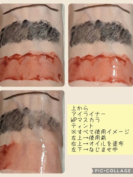 スキンクリア クレンズ オイル <アロマタイプ>/アテニア/オイルクレンジングを使ったクチコミ(5枚目)