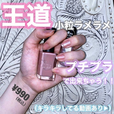 UR GLAM　COLOR NAIL SELECTION/U R GLAM/マニキュアを使ったクチコミ（1枚目）