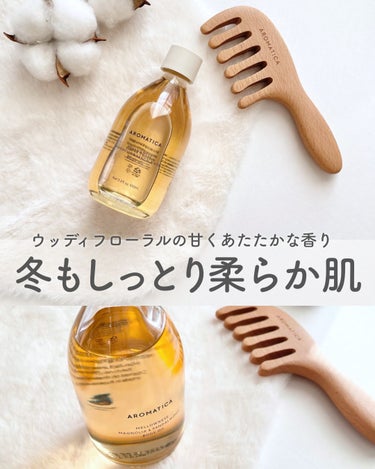 AROMATICA オーガニックボディオイルのクチコミ「\ お肌がしっとりやわらかく♡甘くあたたかな香り /

⋯⋯⋯⋯⋯⋯⋯⋯
アロマティカ
メロウ.....」（1枚目）