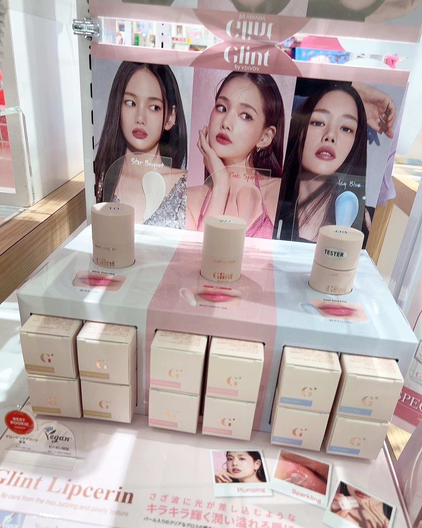 リップセリン/Glint/リップグロスを使ったクチコミ（1枚目）