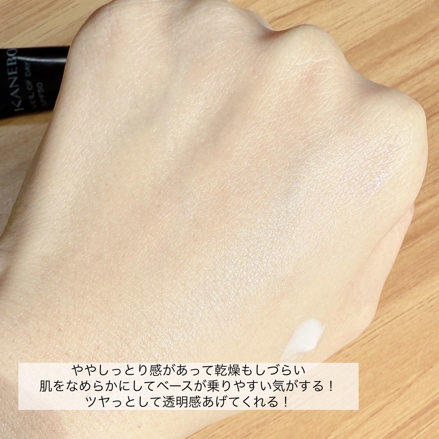 ヴェイル オブ デイ/KANEBO/日焼け止めローションを使ったクチコミ（3枚目）