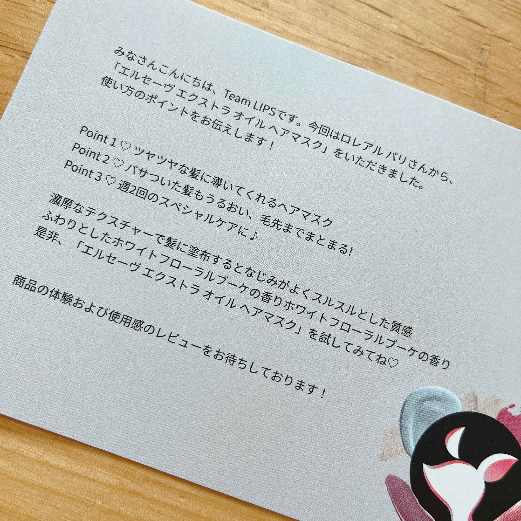 エクストラオーディナリー オイル ヘアマスク/ロレアル パリ/ヘアマスク・ヘアパックを使ったクチコミ（2枚目）