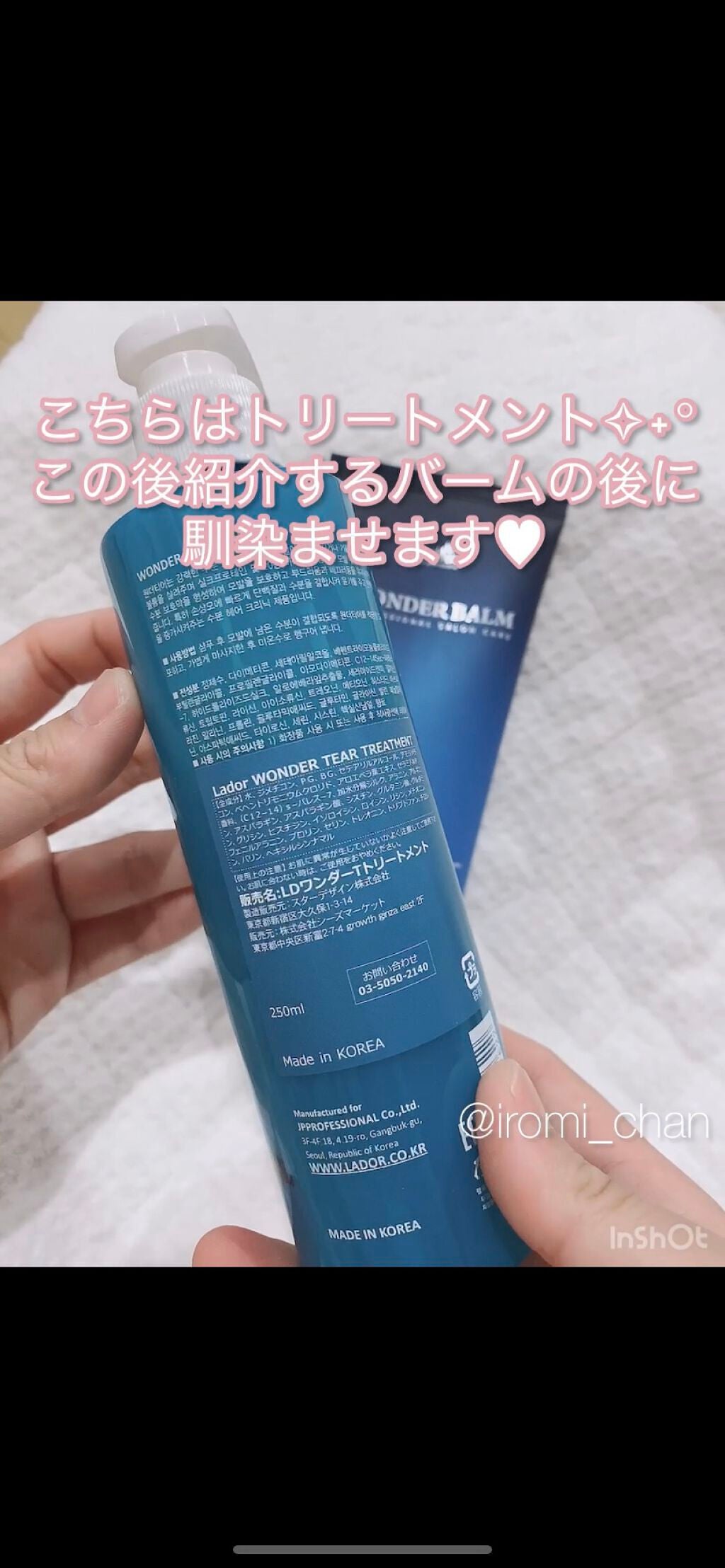WONDER BALM/La'dor/洗い流すヘアトリートメントを使ったクチコミ(4枚目)