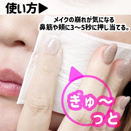 ビオレ メイク直しシート/ビオレ/フェイスシートを使ったクチコミ(6枚目)