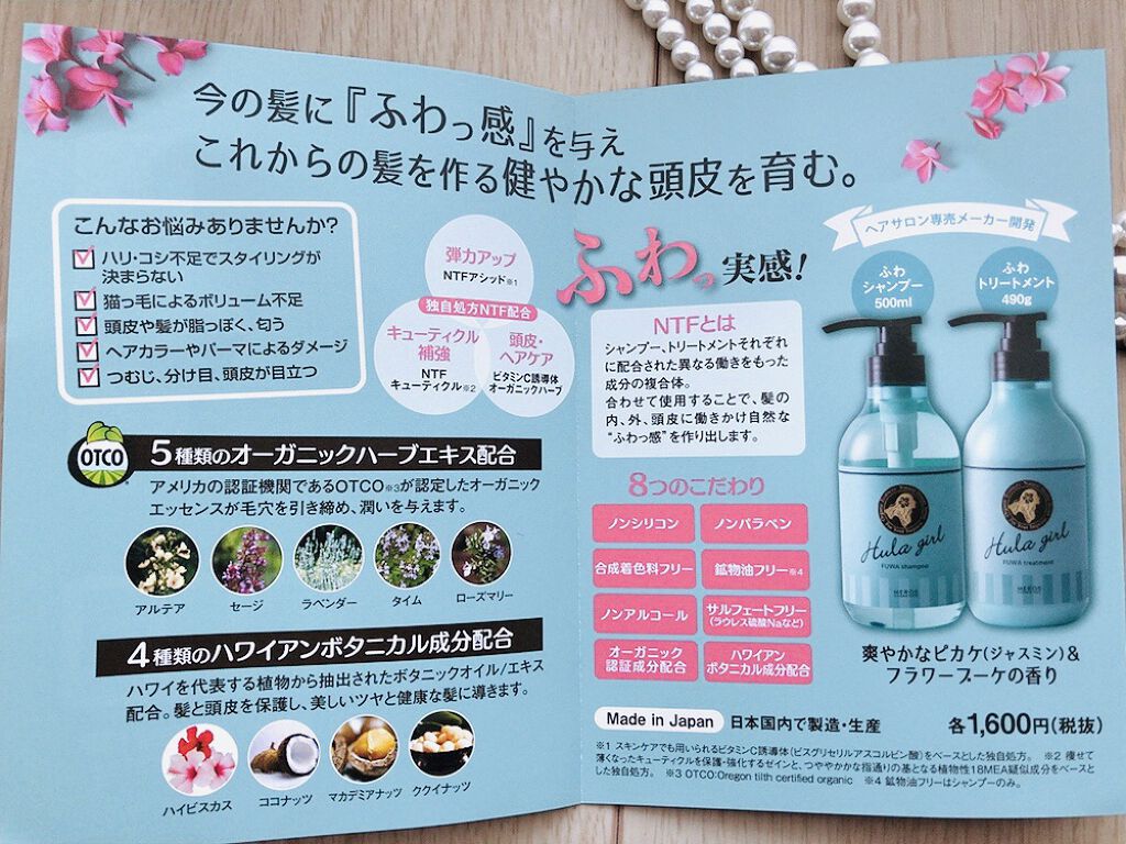 フラガール ふわトリートメント/フラガール/洗い流すヘアトリートメントを使ったクチコミ（3枚目）