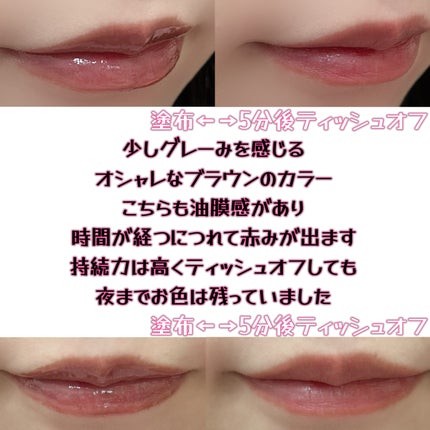 (ル・シャ ボテコレクション)ブラーゼリーボリュームリップティント/Dinto/リップティントを使ったクチコミ(7枚目)