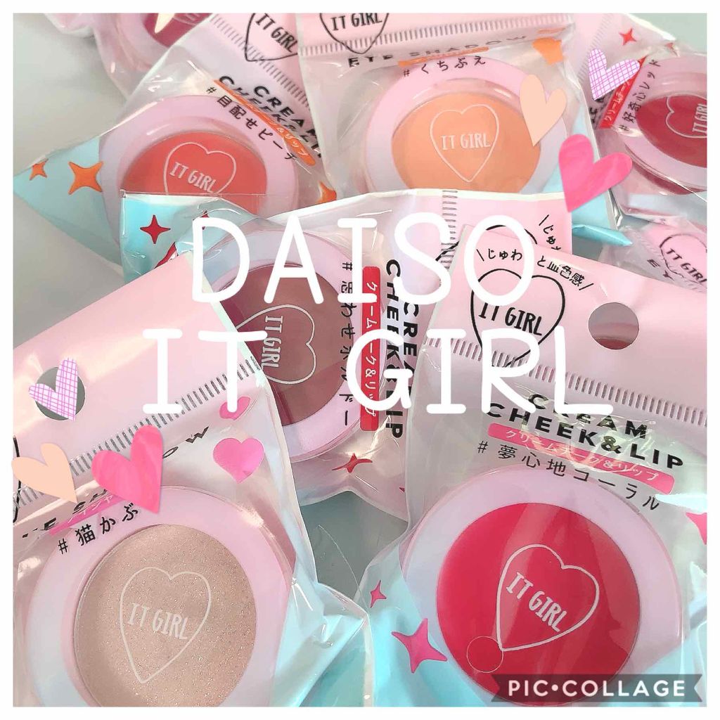 うさまる@ on LIPS 「皆さんこんにちは🐰💗🐰DAISOから8月中旬に発売された『IT..」(1枚目)