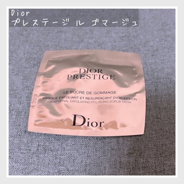 プレステージ ル ゴマージュ/Dior/スクラブ・ゴマージュを使ったクチコミ（1枚目）