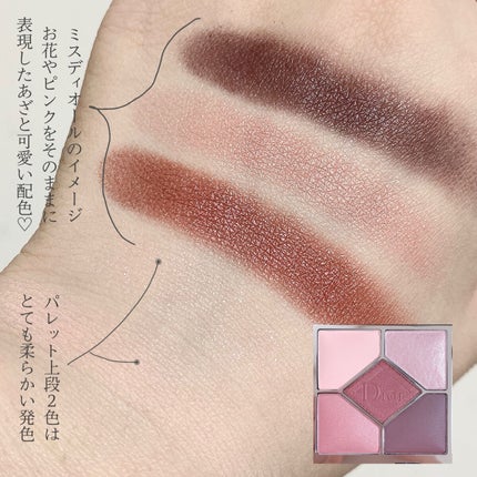 【旧】サンク クルール クチュール/Dior/アイシャドウパレットを使ったクチコミ(6枚目)