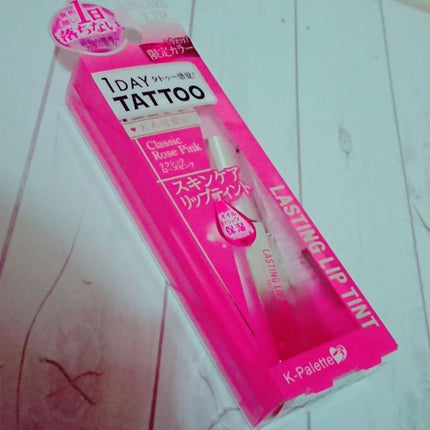 ラスティングリップティント/K-パレット/リップティントを使ったクチコミ(3枚目)