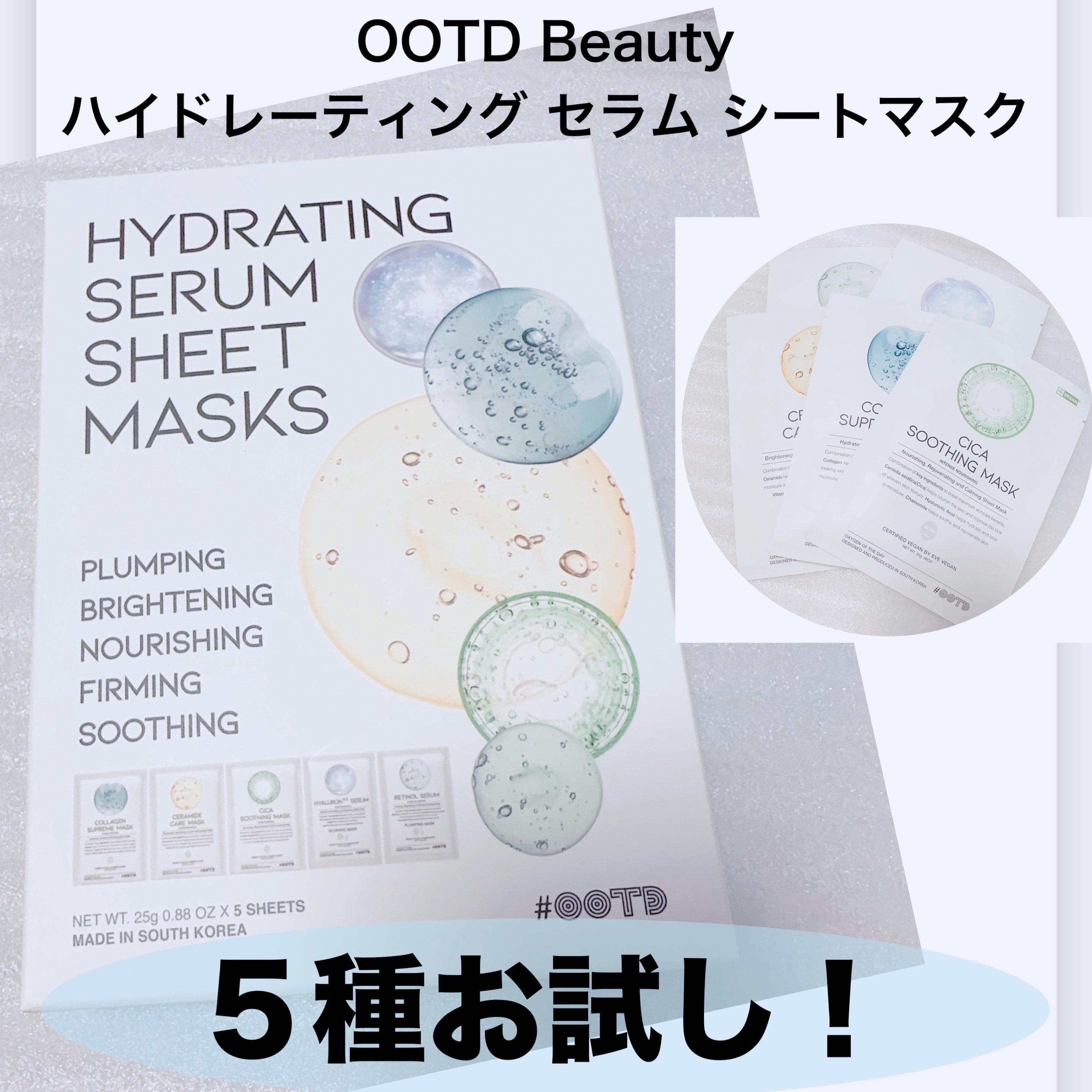 シカスージングマスク/OOTD Beauty/シートマスク・パックを使ったクチコミ（1枚目）