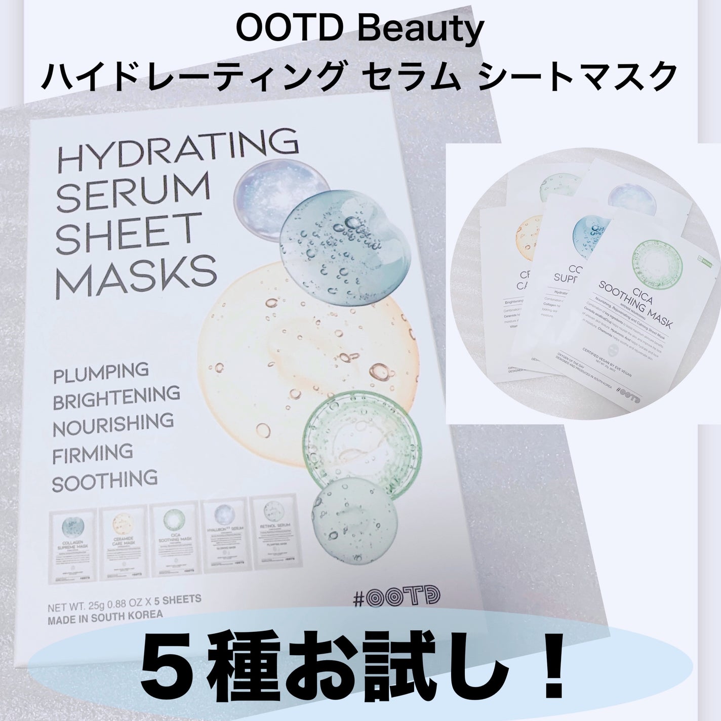 シカスージングマスク/OOTD Beauty/シートマスク・パックを使ったクチコミ(1枚目)