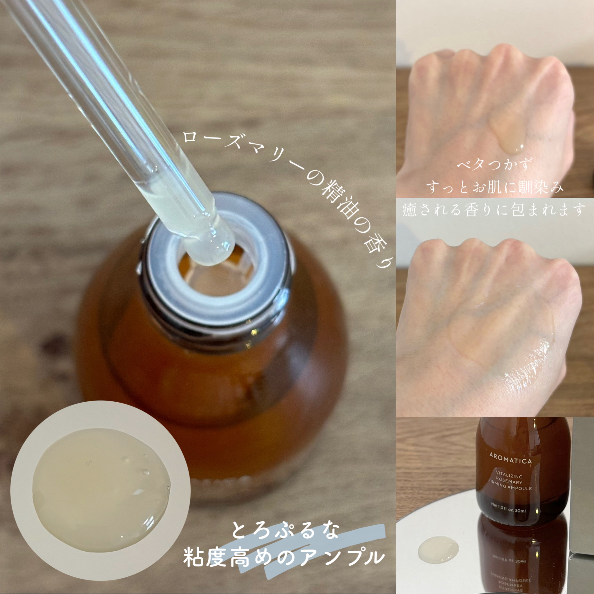 バイタライジング ローズマリー ファーミング アンプル/AROMATICA/美容液を使ったクチコミ（3枚目）